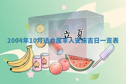 2026年公历3月结婚择吉