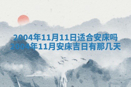 八字五行与黎姓：2026年03月11日出生男宝宝的理想名字分析