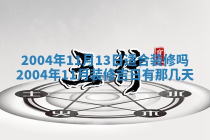 八字五行与黎姓：2026年03月11日出生男宝宝的理想名字分析