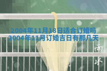 农历2025年五月廿二黄历商业启动适合吗,这天开业合适吗