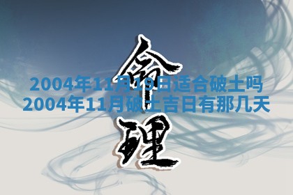 八字五行与黎姓：2026年03月11日出生男宝宝的理想名字分析