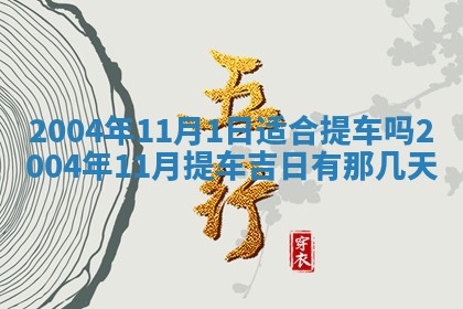 八字五行与黎姓：2026年03月11日出生男宝宝的理想名字分析