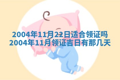 2026年公历3月结婚择吉