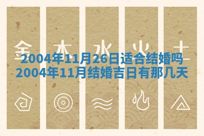 八字五行与黎姓：2026年03月11日出生男宝宝的理想名字分析