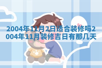 2025年12月28日的财神在哪个方向,黄历财神方向查询