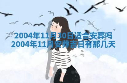 农历2025年五月廿二黄历商业启动适合吗,这天开业合适吗