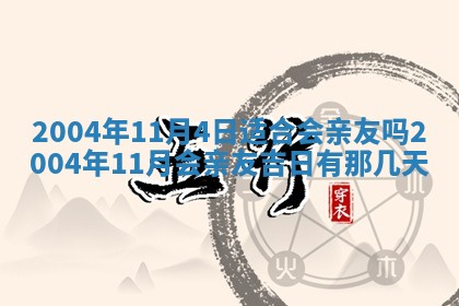 八字五行与黎姓：2026年03月11日出生男宝宝的理想名字分析