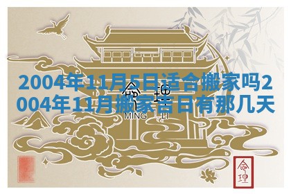 2026年公历3月领取结婚证黄历择吉