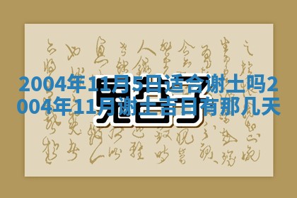 2026年公历3月结婚择吉