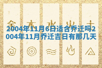 2025年12月28日的财神在哪个方向,黄历财神方向查询
