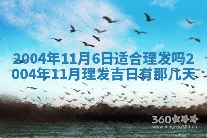 八字五行与黎姓：2026年03月11日出生男宝宝的理想名字分析