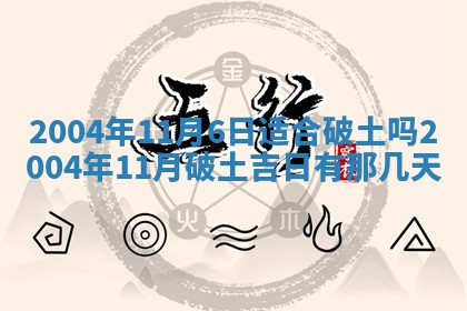 2026年公历3月结婚择吉
