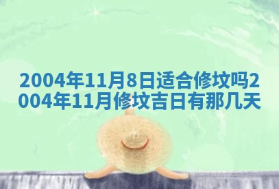 农历2025年五月廿二黄历商业启动适合吗,这天开业合适吗