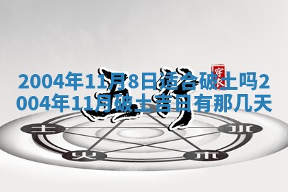 八字五行与黎姓：2026年03月11日出生男宝宝的理想名字分析