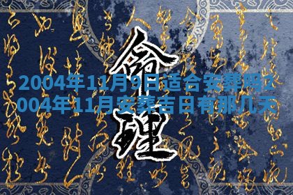 2026年公历3月领取结婚证黄历择吉