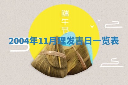 2026年3月房屋装修吉时查询：哪些日子适合装修