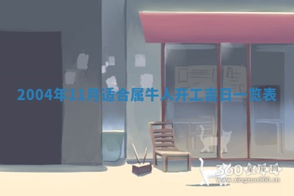 2026年公历3月结婚择吉