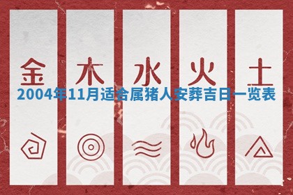 2025年6月27日老黄历适合迎亲吗