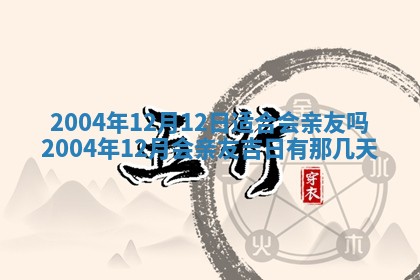 2026年公历3月领取结婚证黄历择吉