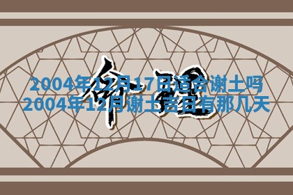 2026年公历3月领取结婚证黄历择吉