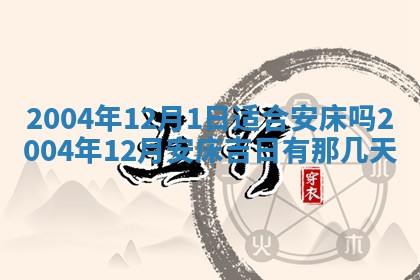八字五行与黎姓：2026年03月11日出生男宝宝的理想名字分析