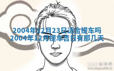 农历2025年六月十五黄历嫁娶适宜吗,这天嫁娶合适吗
