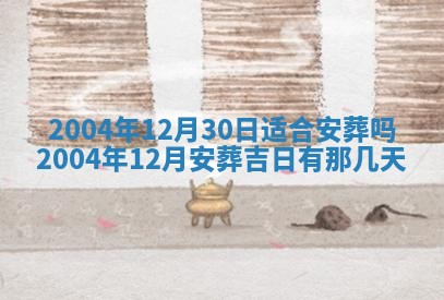 农历2025年六月十五黄历嫁娶适宜吗,这天嫁娶合适吗