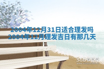 农历2025年五月廿一黄历：今天适宜商业启动吗