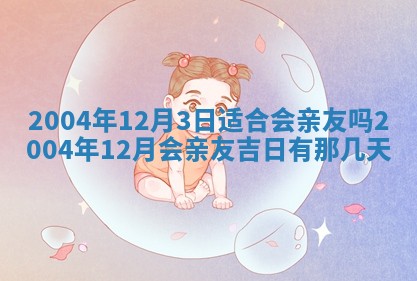 八字五行与黎姓：2026年03月11日出生男宝宝的理想名字分析