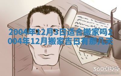 2026年公历3月领取结婚证黄历择吉