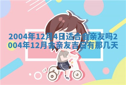 八字五行与黎姓：2026年03月11日出生男宝宝的理想名字分析