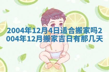 八字五行与黎姓：2026年03月11日出生男宝宝的理想名字分析