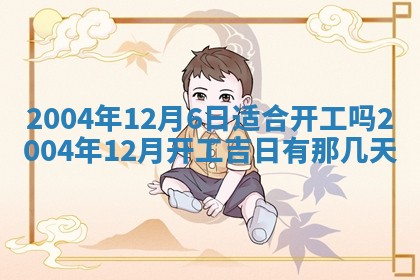 八字五行与黎姓：2026年03月11日出生男宝宝的理想名字分析