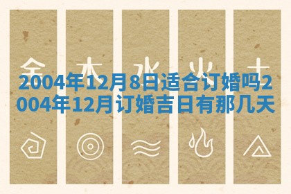 八字五行与黎姓：2026年03月11日出生男宝宝的理想名字分析