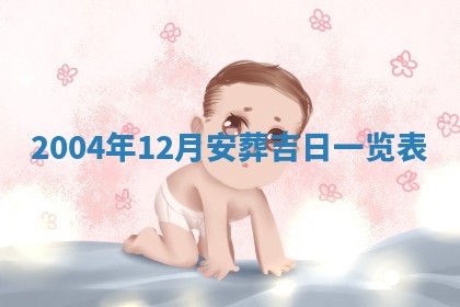 农历2025年五月廿一黄历：今天适宜商业启动吗