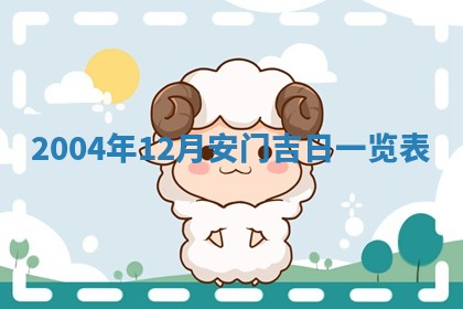 农历2025年五月廿一黄历：今天适宜商业启动吗