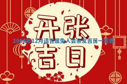八字五行与黎姓：2026年03月11日出生男宝宝的理想名字分析