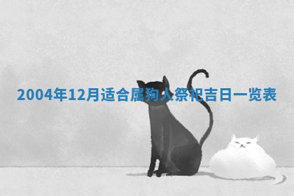 2026年公历3月领取结婚证黄历择吉