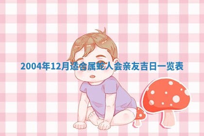 2026年3月房屋装修吉时查询：哪些日子适合装修