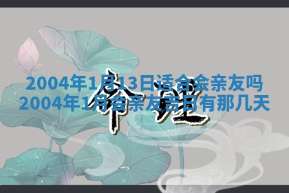 八字五行与黎姓：2026年03月11日出生男宝宝的理想名字分析
