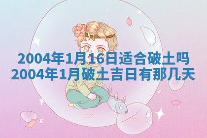 八字五行与黎姓：2026年03月11日出生男宝宝的理想名字分析