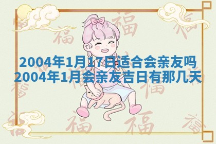 2026年公历3月领取结婚证黄历择吉