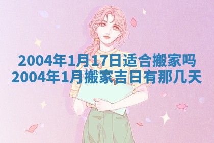2026年公历3月领取结婚证黄历择吉