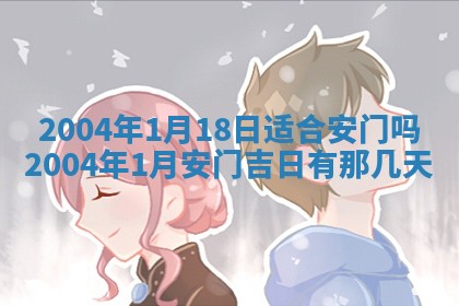 2026年公历3月结婚择吉
