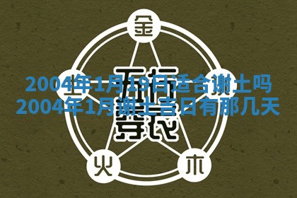 2026年公历3月结婚择吉