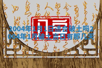 八字五行与黎姓：2026年03月11日出生男宝宝的理想名字分析