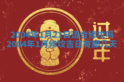 2026年公历3月领取结婚证黄历择吉