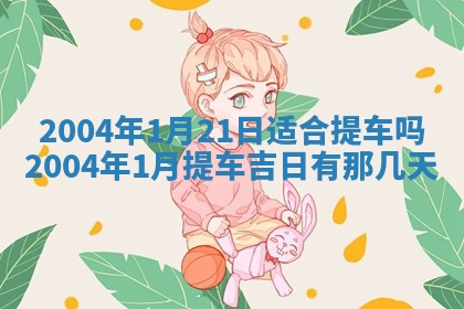 2026年公历3月结婚择吉