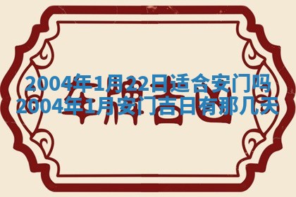 2026年公历3月结婚择吉