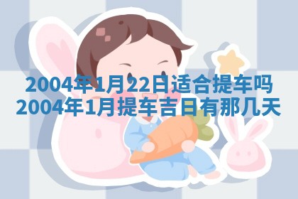 2026年公历3月领取结婚证黄历择吉